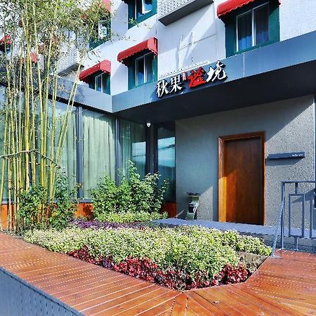 Qiuguo Hotel Beijing Biec & Airport Shunyi Zewnętrze zdjęcie
